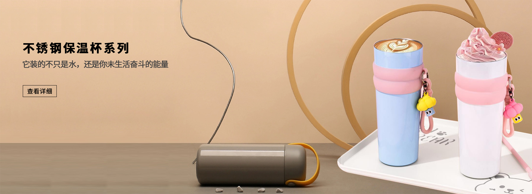 不锈钢保温杯首页图
